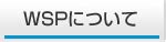 水管設計|WSP図書リストとお申込み 